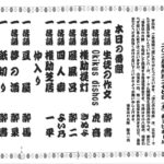 第八・九回 ほとめき寄席開催